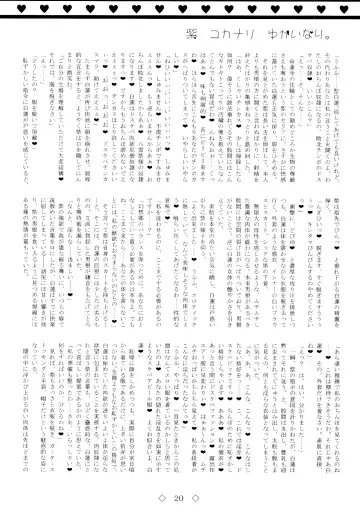 [Mario] Yukari Yukanari Yukainari. Fhentai - Page 20