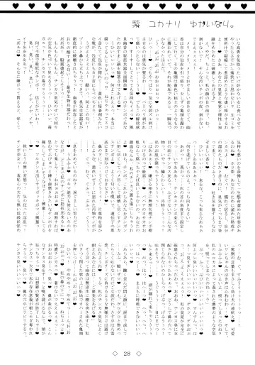 [Mario] Yukari Yukanari Yukainari. Fhentai - Page 28