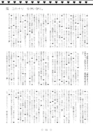 [Mario] Yukari Yukanari Yukainari. Fhentai - Page 31