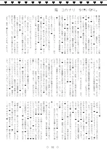 [Mario] Yukari Yukanari Yukainari. Fhentai - Page 32