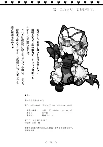[Mario] Yukari Yukanari Yukainari. Fhentai - Page 38