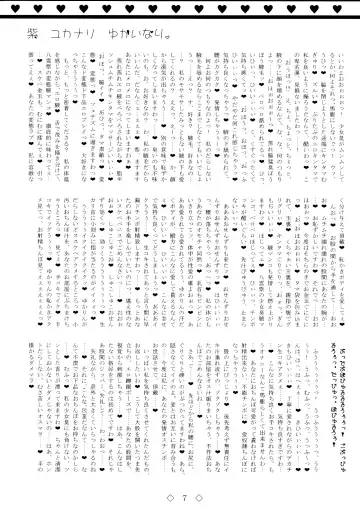 [Mario] Yukari Yukanari Yukainari. Fhentai - Page 7