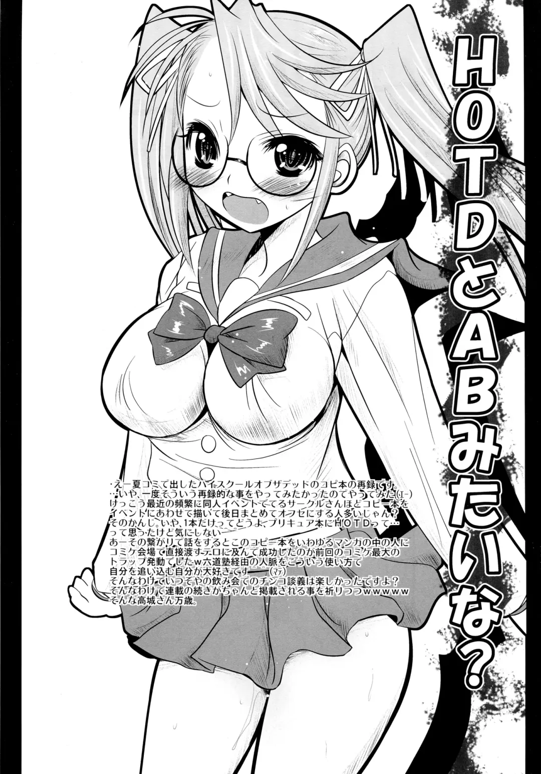 [Ai Ha Muteki] [Koi . Tenshi Doumei (Ai ha Muteki) Tsubomiha dai 1 Hanashi no Kyonyuu Meganedefo de zeme Tereba Kachi kumi datta Futanari Fhentai - Page 19