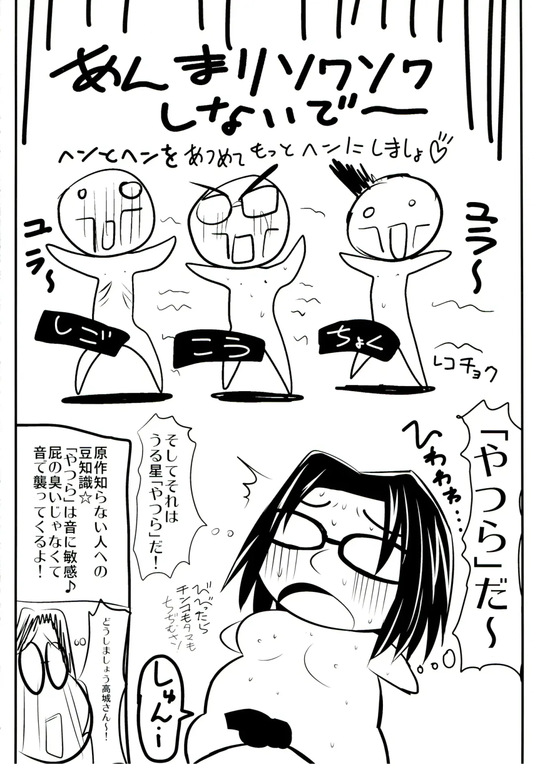 [Ai Ha Muteki] [Koi . Tenshi Doumei (Ai ha Muteki) Tsubomiha dai 1 Hanashi no Kyonyuu Meganedefo de zeme Tereba Kachi kumi datta Futanari Fhentai - Page 20