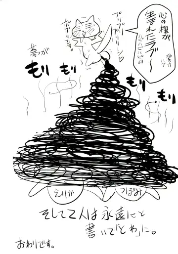 [Ai Ha Muteki] [Koi . Tenshi Doumei (Ai ha Muteki) Tsubomiha dai 1 Hanashi no Kyonyuu Meganedefo de zeme Tereba Kachi kumi datta Futanari Fhentai - Page 17