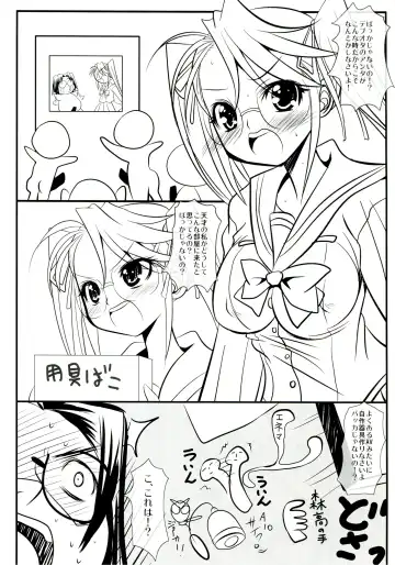 [Ai Ha Muteki] [Koi . Tenshi Doumei (Ai ha Muteki) Tsubomiha dai 1 Hanashi no Kyonyuu Meganedefo de zeme Tereba Kachi kumi datta Futanari Fhentai - Page 21