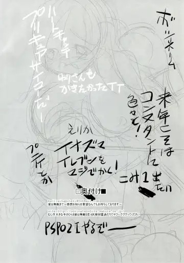 [Ai Ha Muteki] [Koi . Tenshi Doumei (Ai ha Muteki) Tsubomiha dai 1 Hanashi no Kyonyuu Meganedefo de zeme Tereba Kachi kumi datta Futanari Fhentai - Page 26