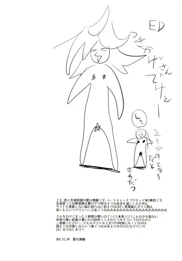 [Ai Ha Muteki] [Koi . Tenshi Doumei (Ai ha Muteki) Tsubomiha dai 1 Hanashi no Kyonyuu Meganedefo de zeme Tereba Kachi kumi datta Futanari Fhentai - Page 4