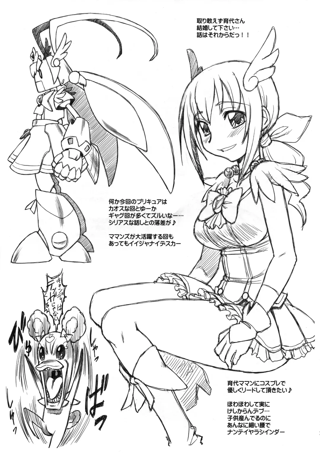 [Neriwasabi] Nao Pero Fhentai - Page 29