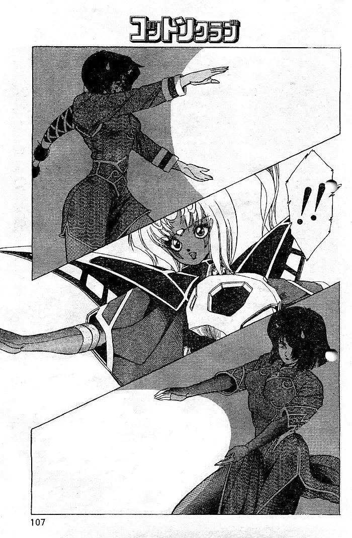 [Aran Rei] 阿乱霊　天鬼-AMAGI- Fhentai - Page 5