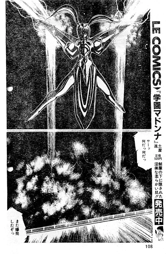 [Aran Rei] 阿乱霊　天鬼-AMAGI- Fhentai - Page 6