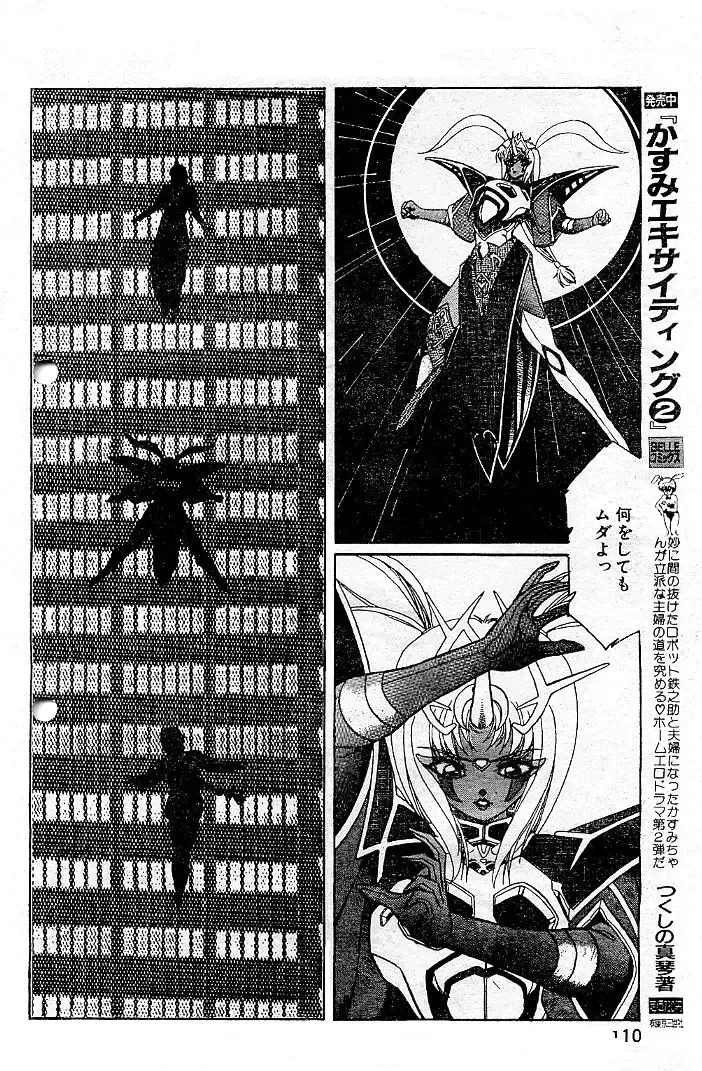 [Aran Rei] 阿乱霊　天鬼-AMAGI- Fhentai - Page 8