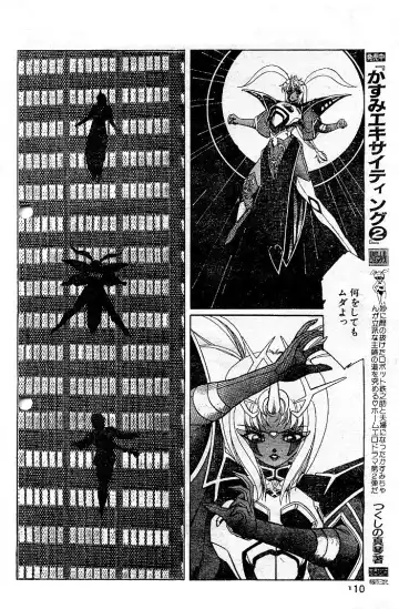 [Aran Rei] 阿乱霊　天鬼-AMAGI- Fhentai - Page 8