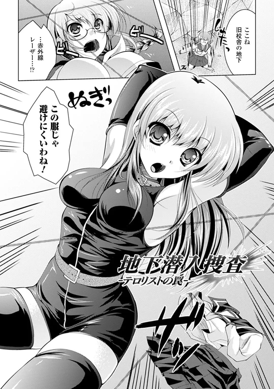 [Matsunami Rumi] Maniac Virgin Fhentai - Page 106
