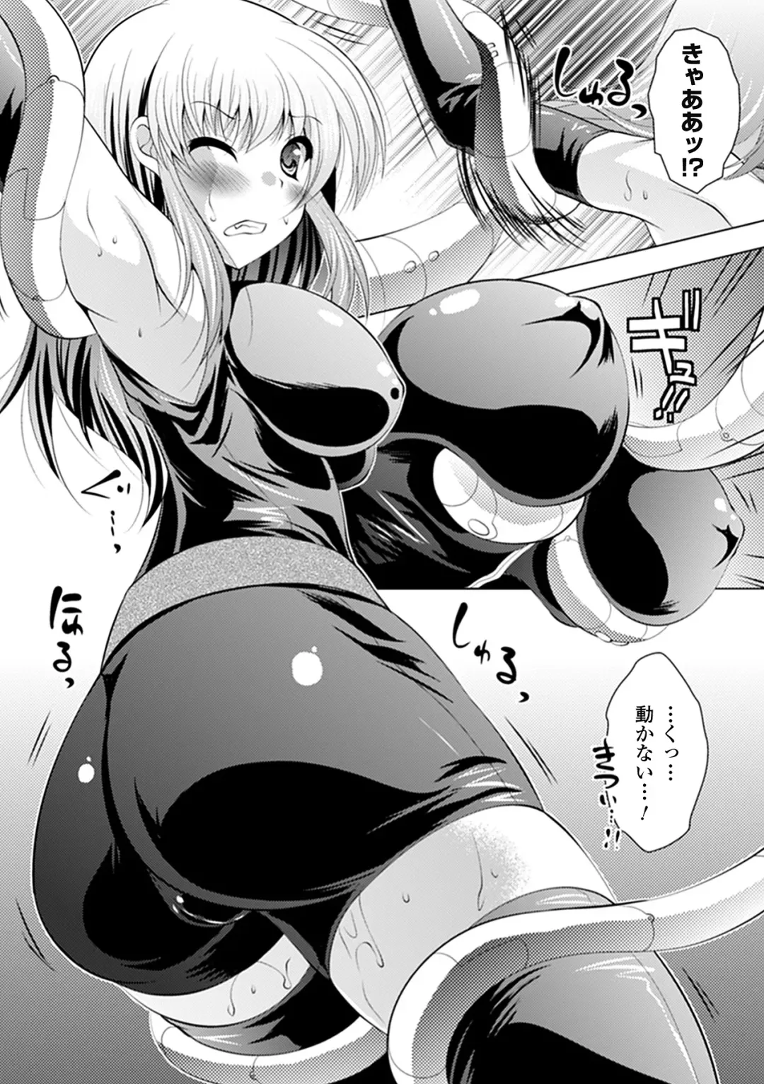 [Matsunami Rumi] Maniac Virgin Fhentai - Page 114