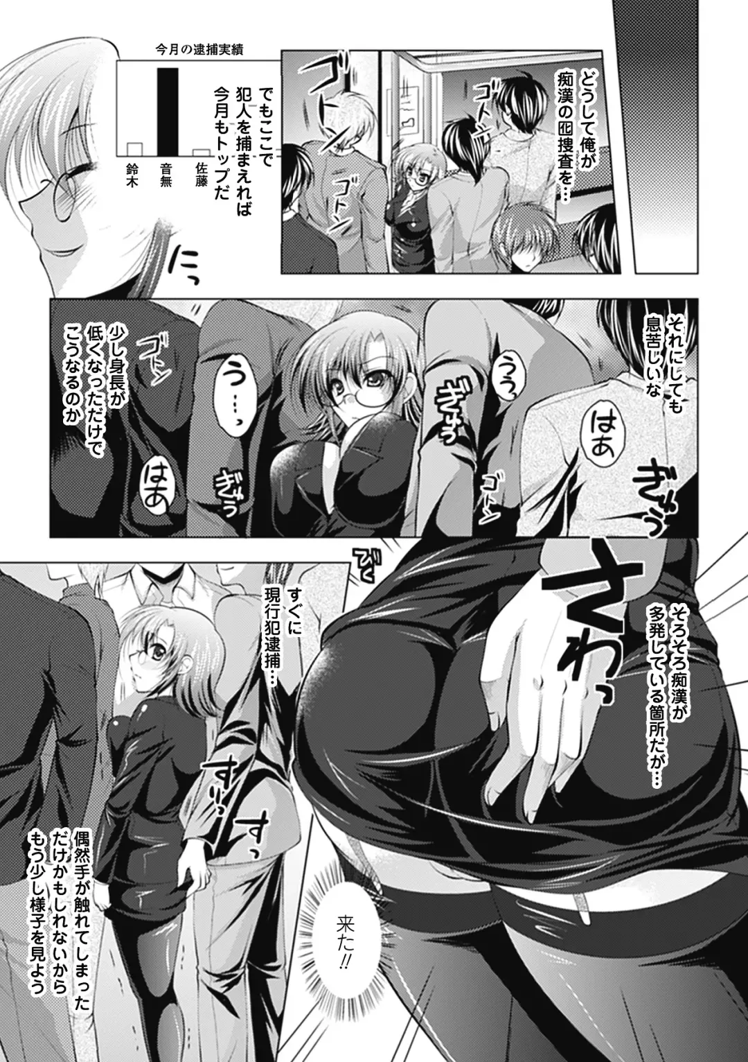 [Matsunami Rumi] Maniac Virgin Fhentai - Page 127