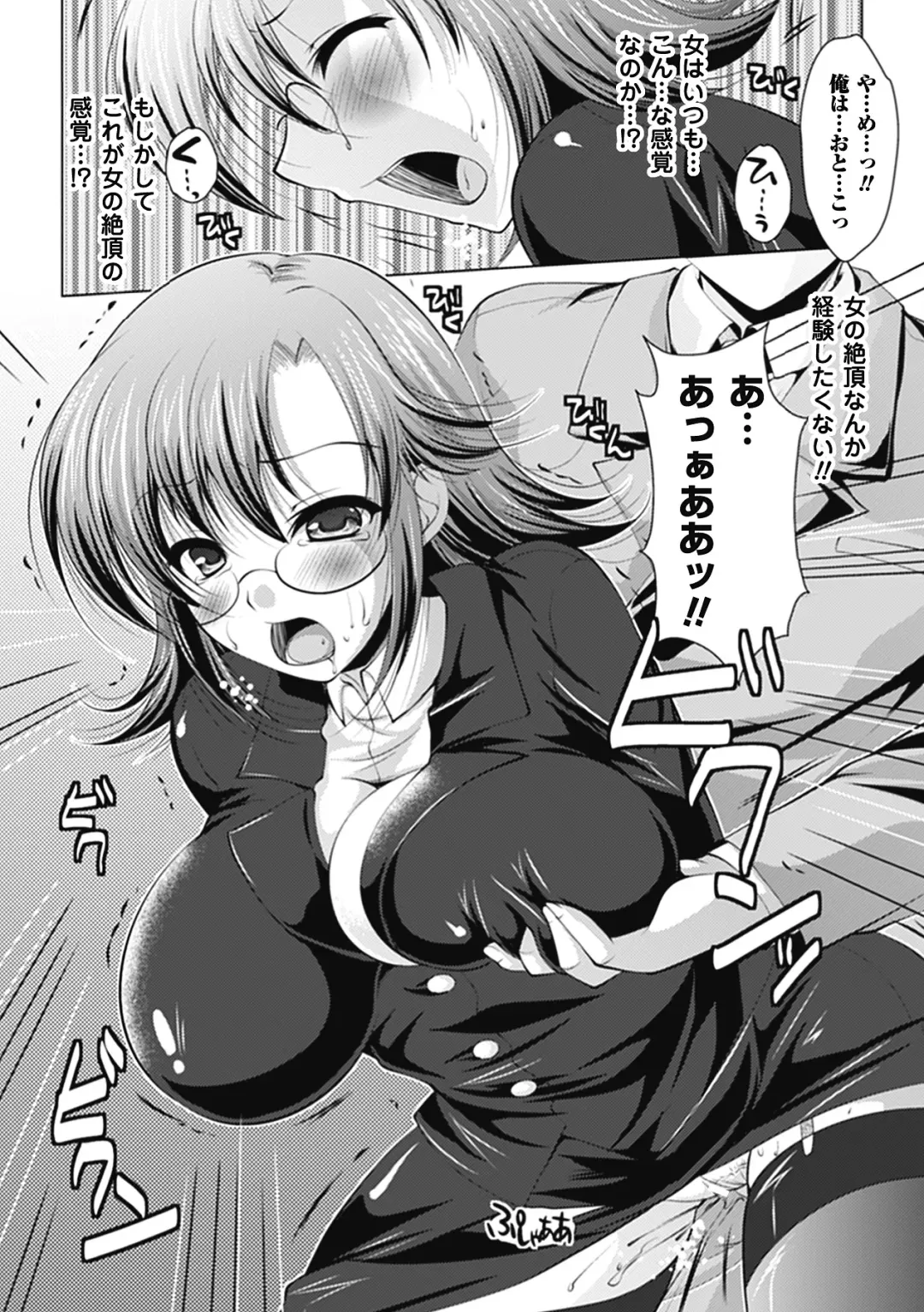 [Matsunami Rumi] Maniac Virgin Fhentai - Page 131