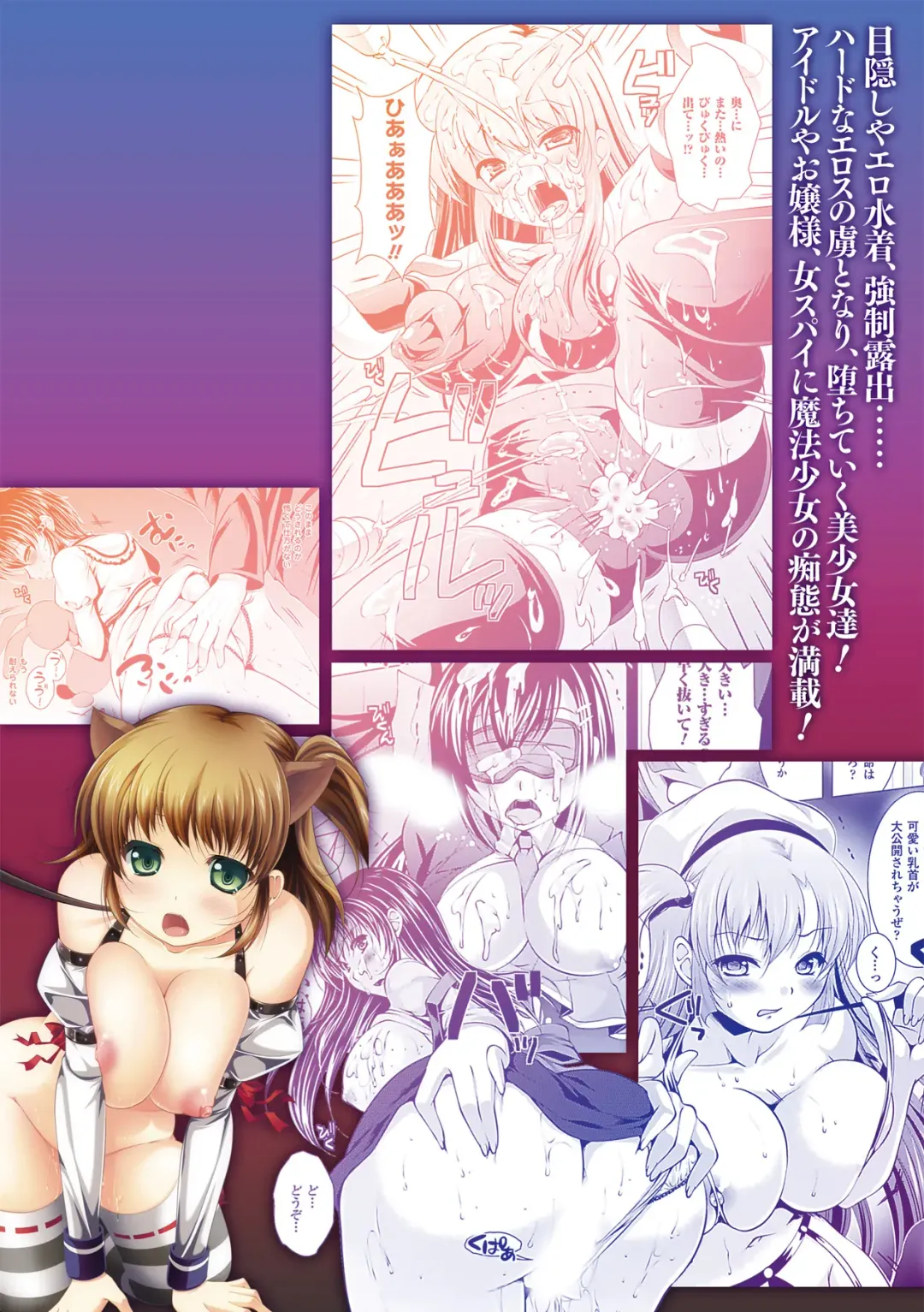 [Matsunami Rumi] Maniac Virgin Fhentai - Page 176