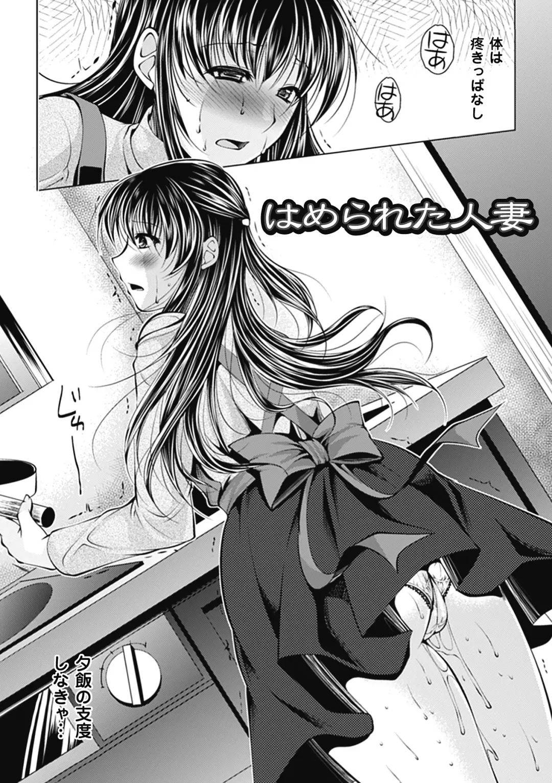 [Matsunami Rumi] Maniac Virgin Fhentai - Page 26