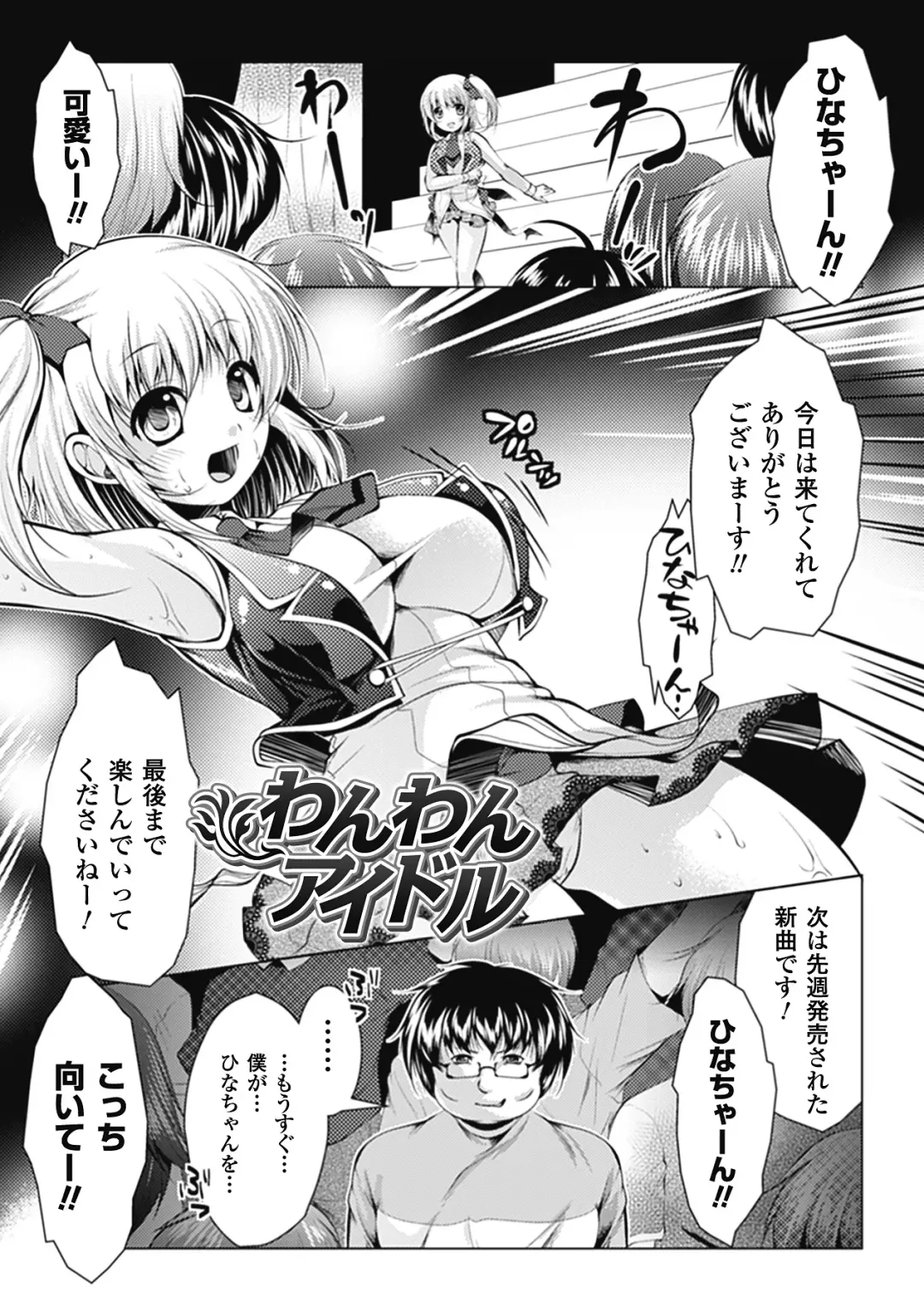 [Matsunami Rumi] Maniac Virgin Fhentai - Page 5