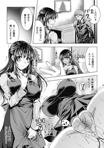 [Matsunami Rumi] Maniac Virgin Fhentai.net - Page 25