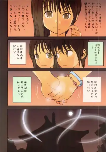 [Rustle] Little Girl 5 Fhentai - Page 5