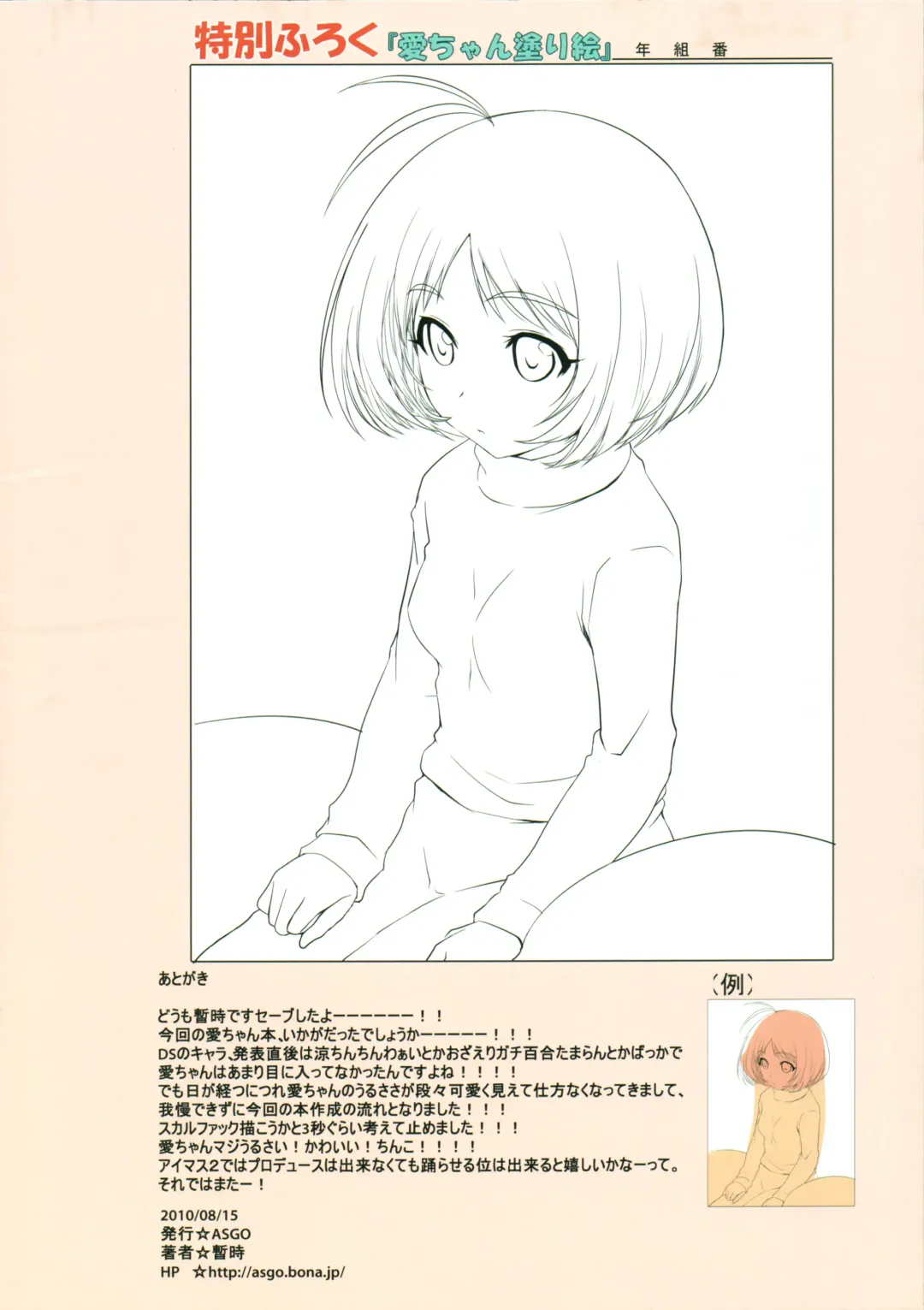 [Zanzi] Aimai RIVE Fhentai - Page 25