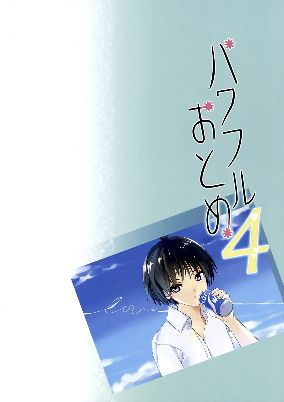 [Taira Tsukune] Powerful Otome 4 Fhentai - Page 26