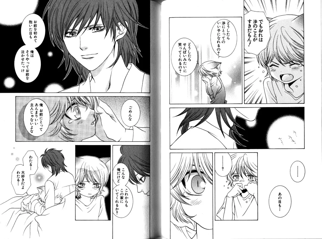 [Akana Meiko] Nekokan Fhentai - Page 38