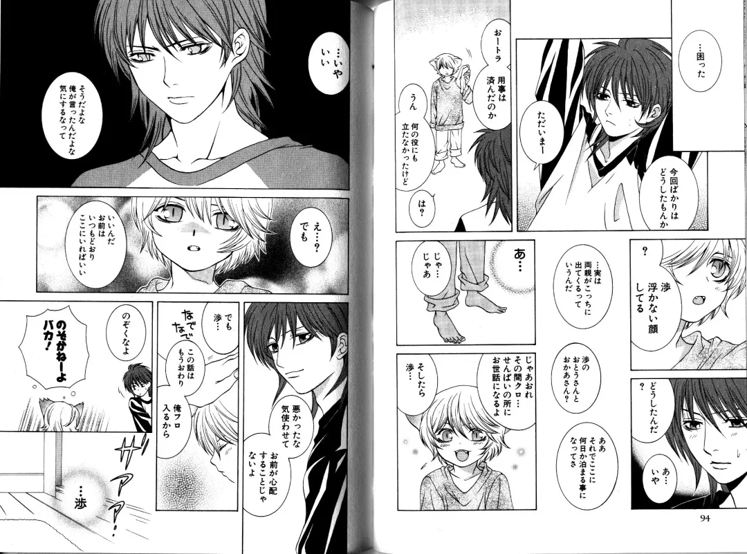 [Akana Meiko] Nekokan Fhentai - Page 50