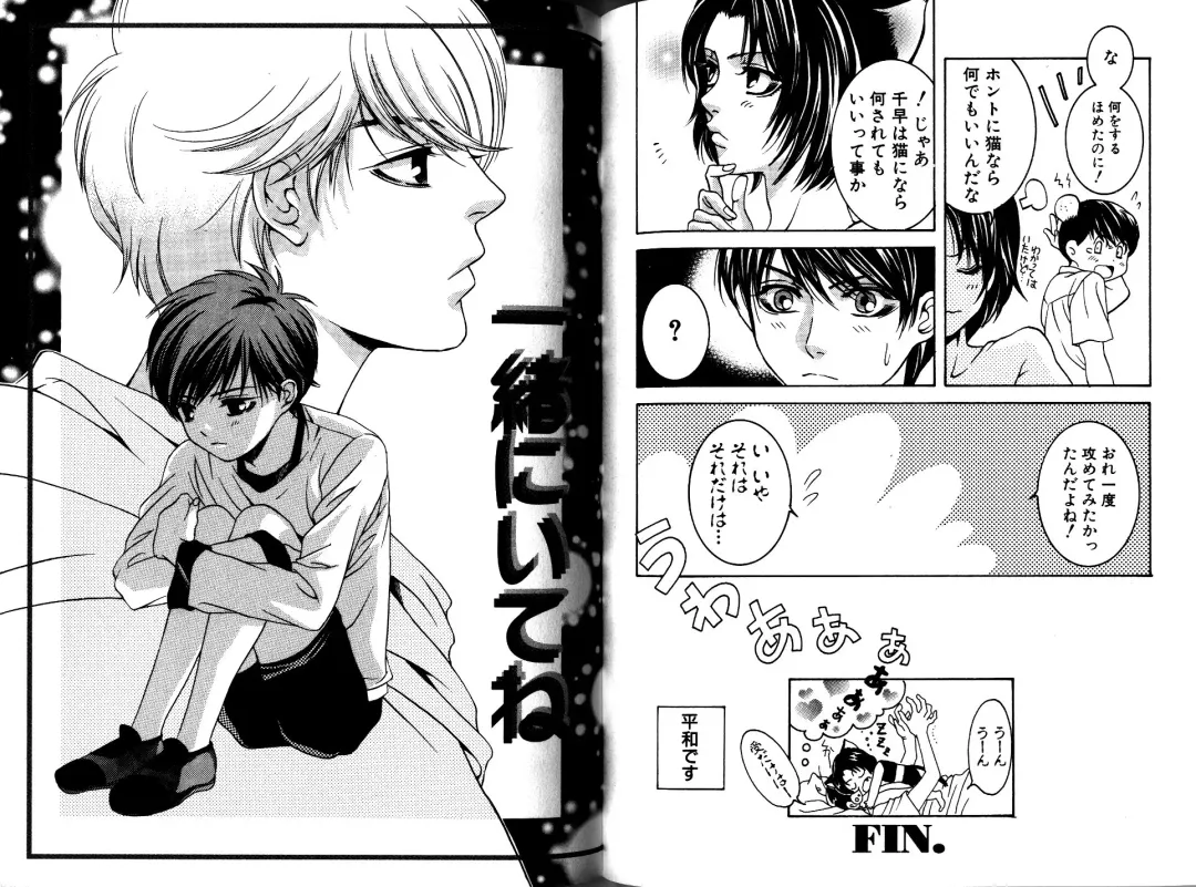 [Akana Meiko] Nekokan Fhentai - Page 71