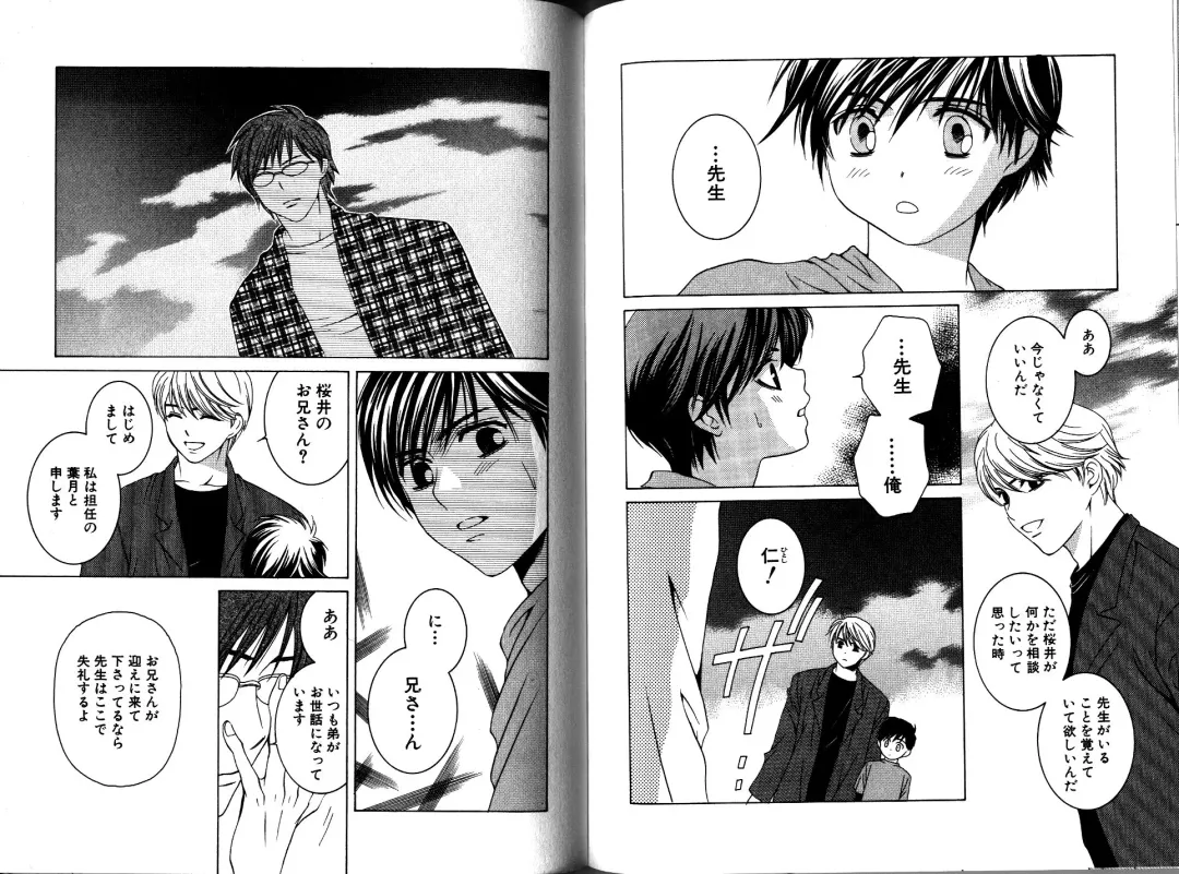 [Akana Meiko] Nekokan Fhentai - Page 76