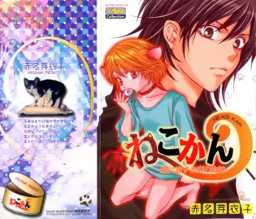 Read [Akana Meiko] Nekokan - Fhentai