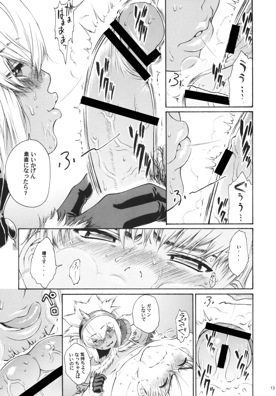 [Yoshu Ohepe] Sunset Glow Fhentai - Page 11