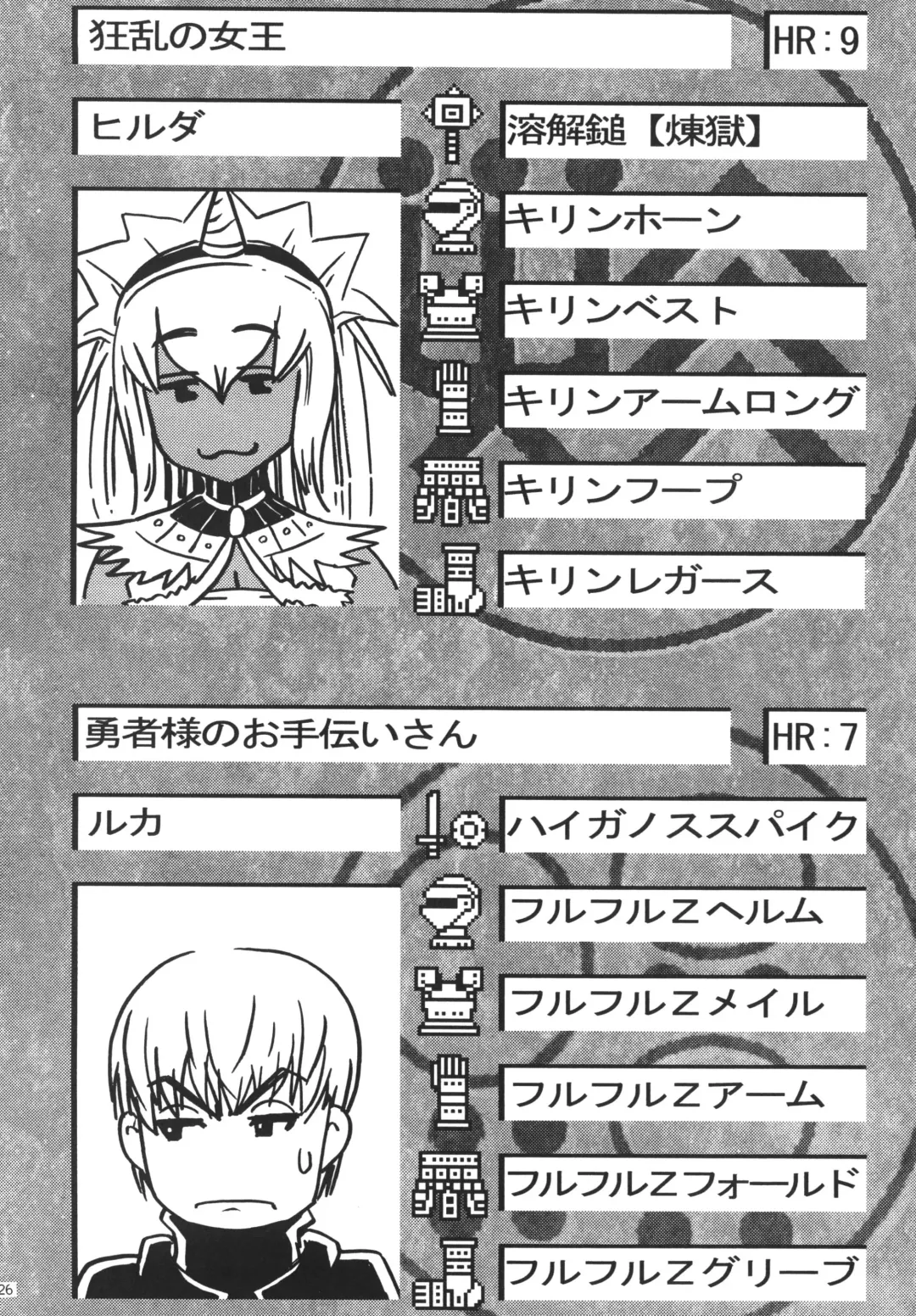 [Yoshu Ohepe] Sunset Glow Fhentai - Page 24