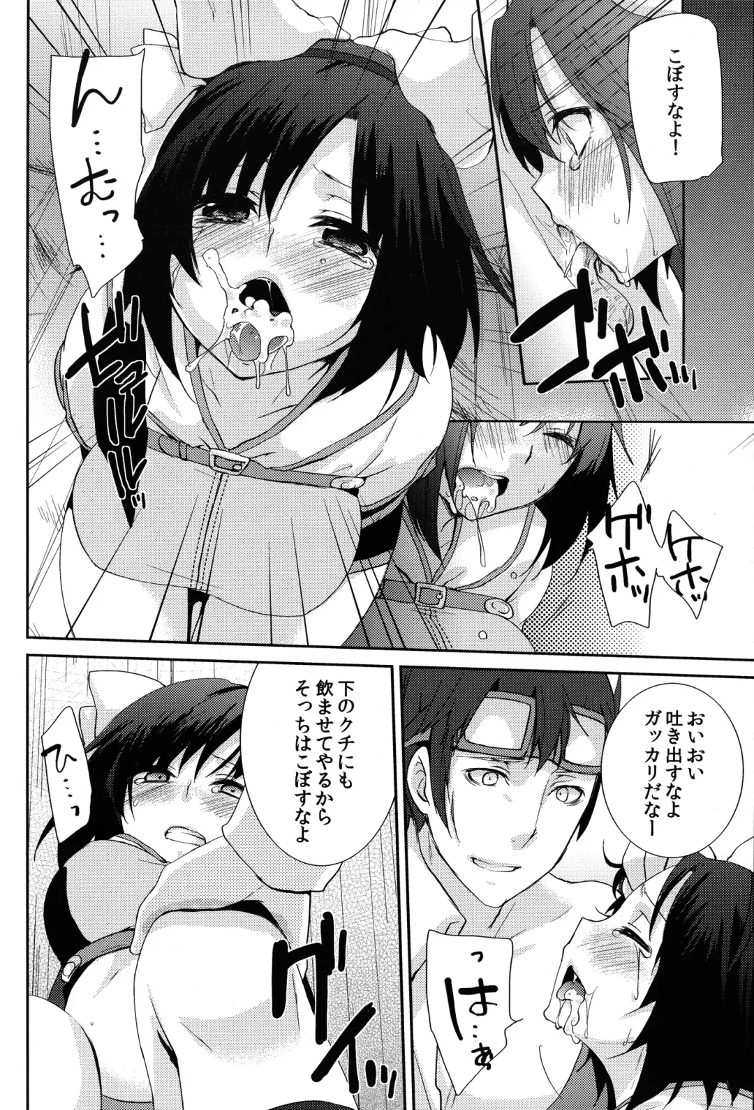 [Yukian] Kokomo Beach de Chinpira ni. Fhentai - Page 16