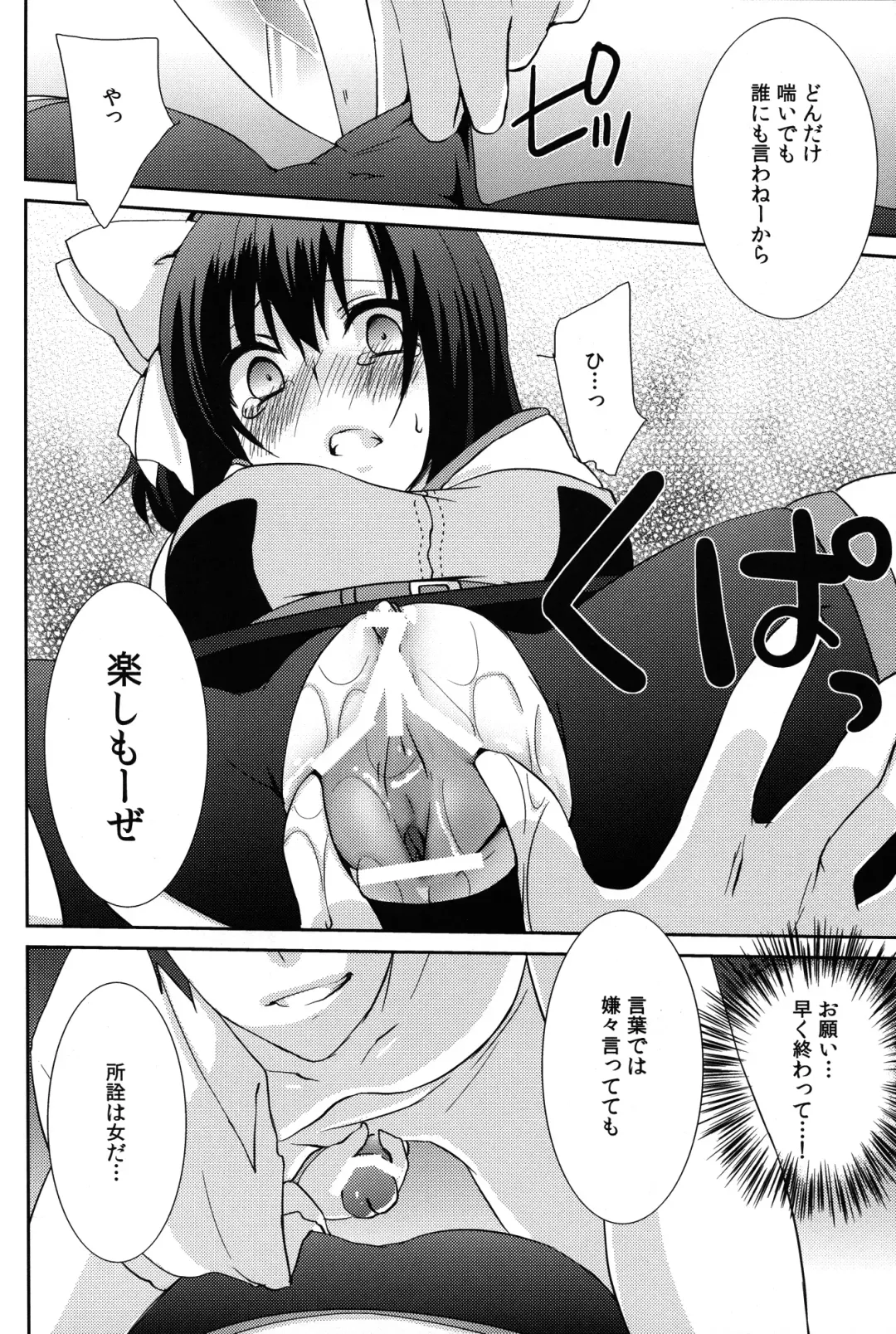 [Yukian] Kokomo Beach de Chinpira ni. Fhentai - Page 20