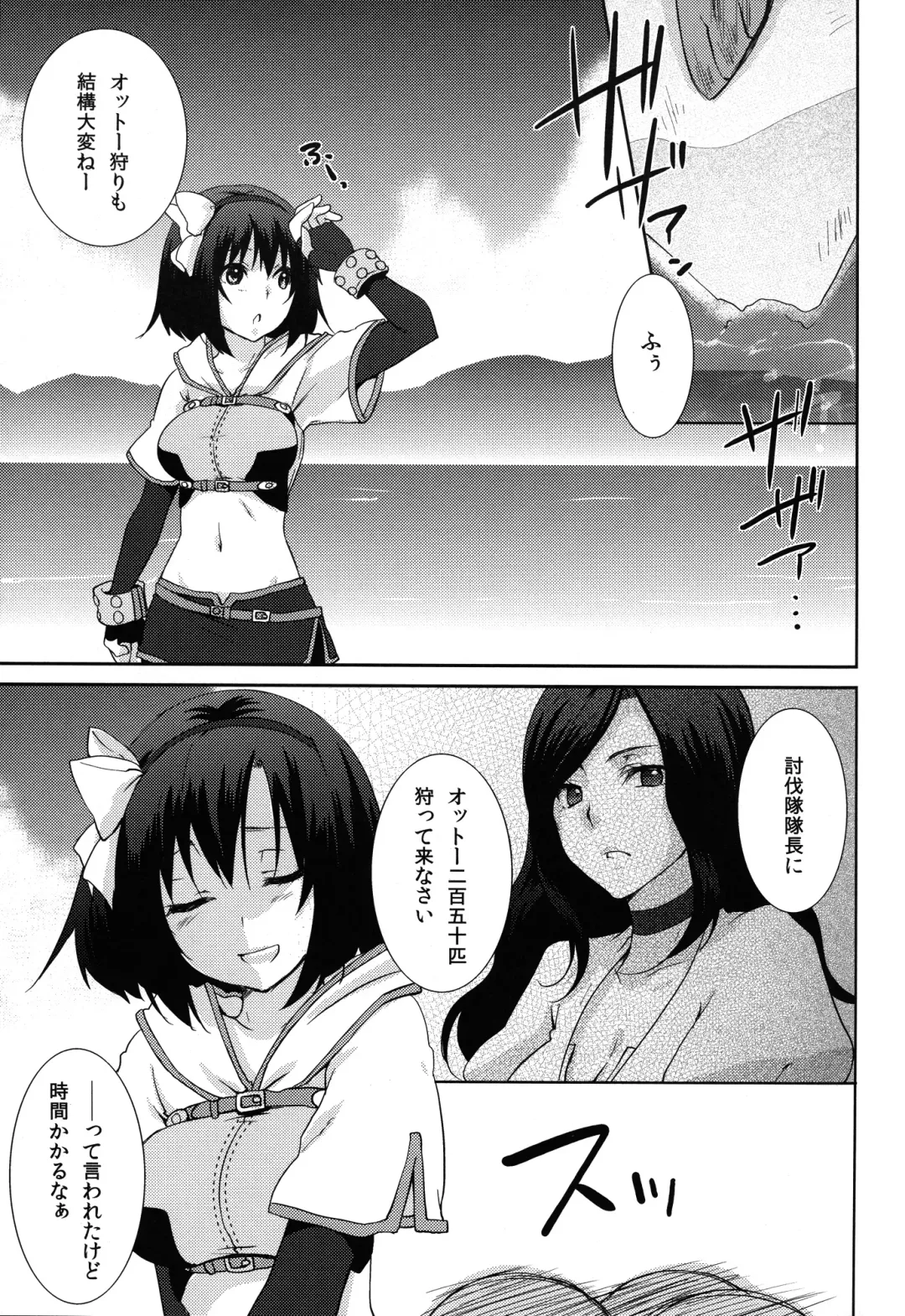 [Yukian] Kokomo Beach de Chinpira ni. Fhentai - Page 7