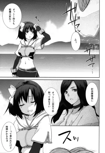 [Yukian] Kokomo Beach de Chinpira ni. Fhentai - Page 7
