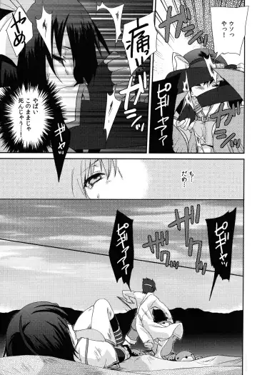 [Yukian] Kokomo Beach de Chinpira ni. Fhentai - Page 9
