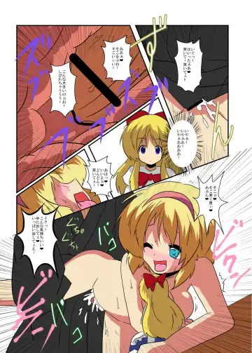 [Mikaduki Neko] Touhou TS Monogatari ~Alice Hen~ Fhentai - Page 18