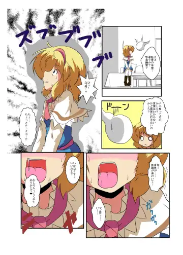 [Mikaduki Neko] Touhou TS Monogatari ~Alice Hen~ Fhentai - Page 8