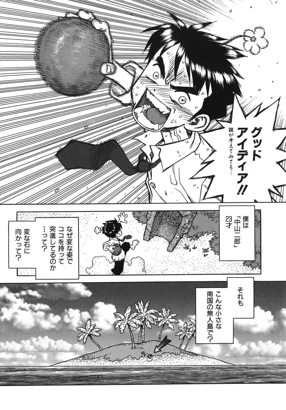 [Boichi] Lovers in Winters Fhentai - Page 10