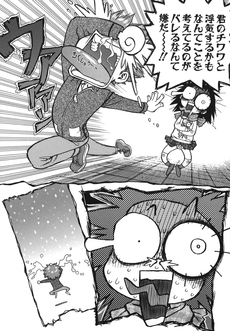 [Boichi] Lovers in Winters Fhentai - Page 112