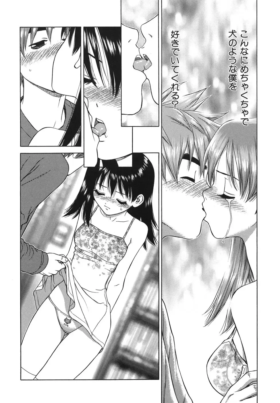 [Boichi] Lovers in Winters Fhentai - Page 116