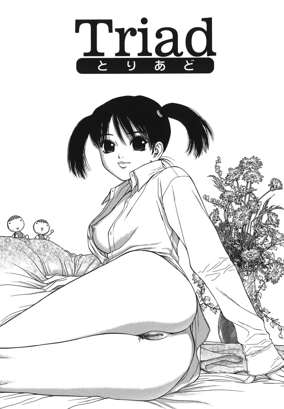 [Boichi] Lovers in Winters Fhentai - Page 136