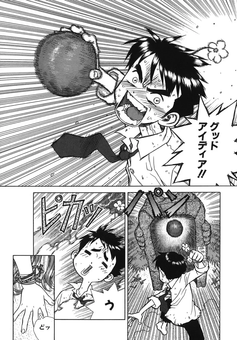 [Boichi] Lovers in Winters Fhentai - Page 14