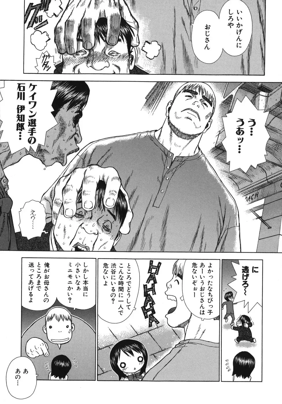 [Boichi] Lovers in Winters Fhentai - Page 185