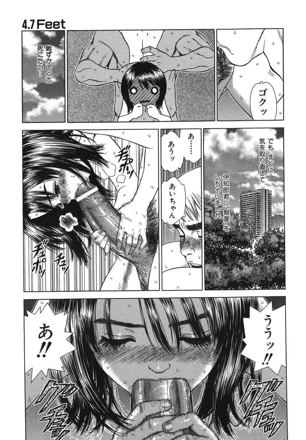 [Boichi] Lovers in Winters Fhentai - Page 195