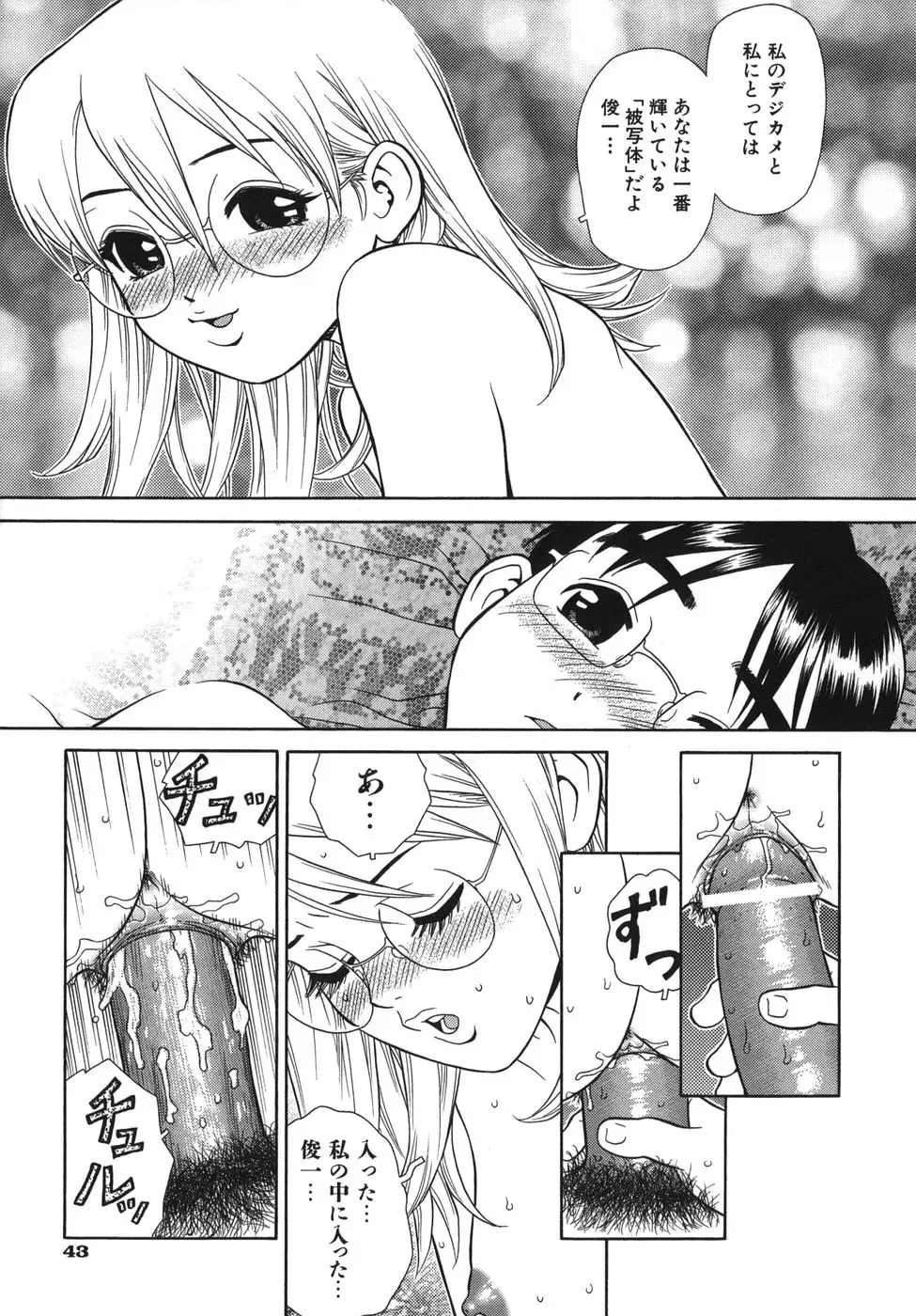 [Boichi] Lovers in Winters Fhentai - Page 45